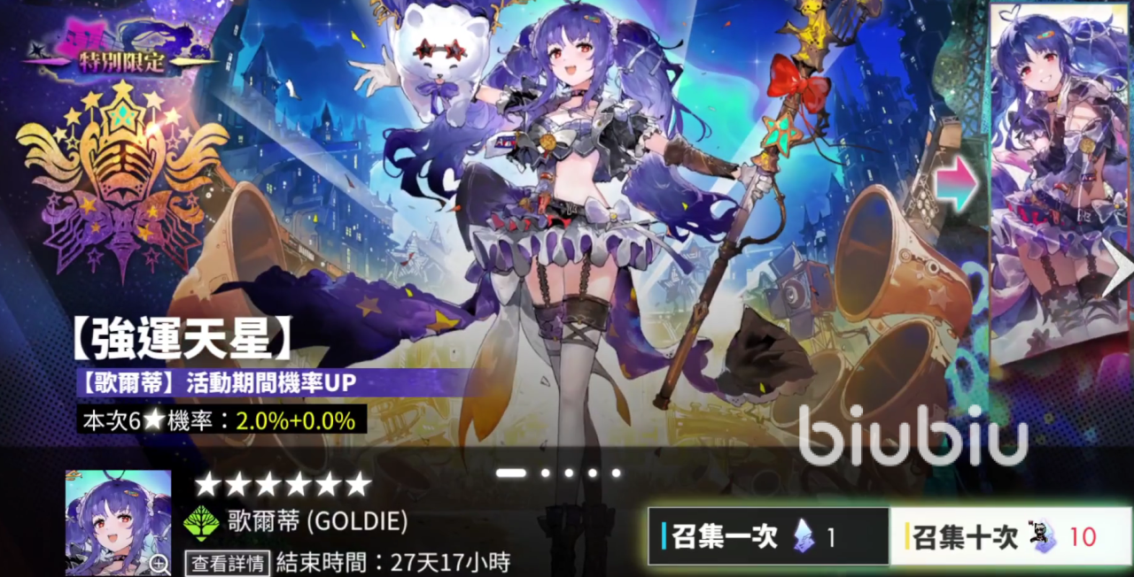 白夜极光限定角色有哪些 白夜极光三大限定角色推荐