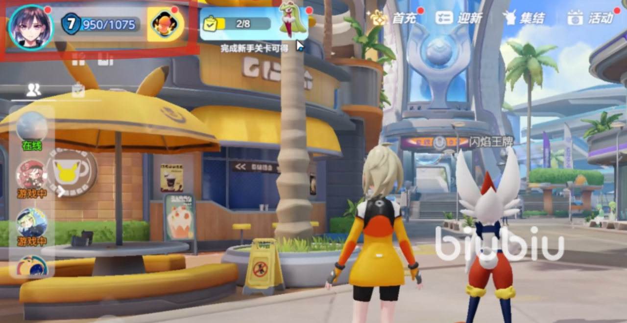 宝可梦大集结公测口令码怎么用 宝可梦大集结公测口令码使用攻略