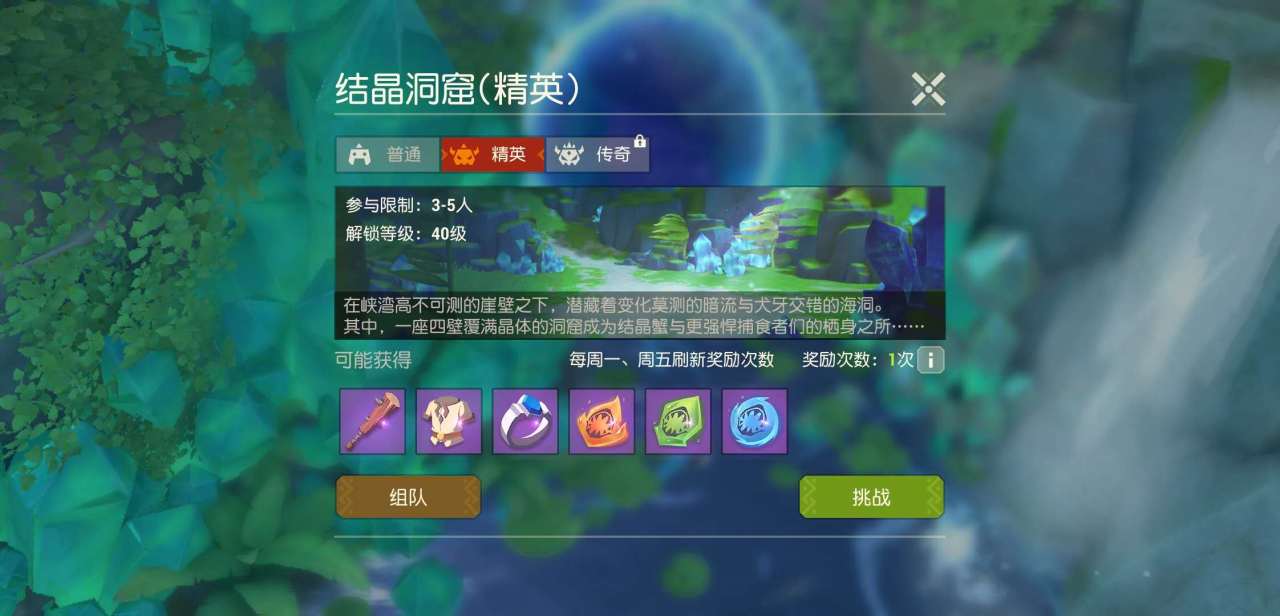 海岛纪元结晶洞窟精英怎么过 结晶洞窟精英打法攻略 Biubiu加速器 海岛纪元结晶洞窟精英怎么过 结晶洞窟精英打法攻略 Biubiu加速器