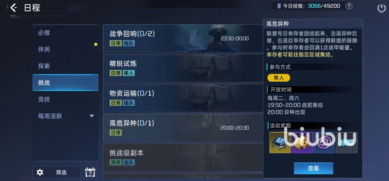 星球重启金条怎么获得 金条获取途径详解