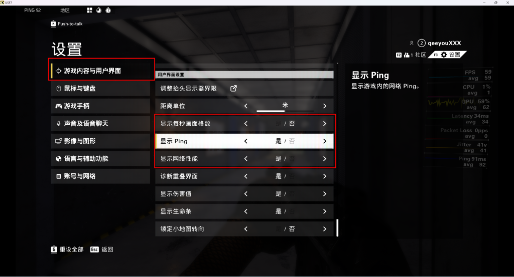 不羁联盟帧数延迟显示设置