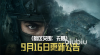 暗区突围无限S7赛季理想国什么时候上线？上线时间及玩法内容一览