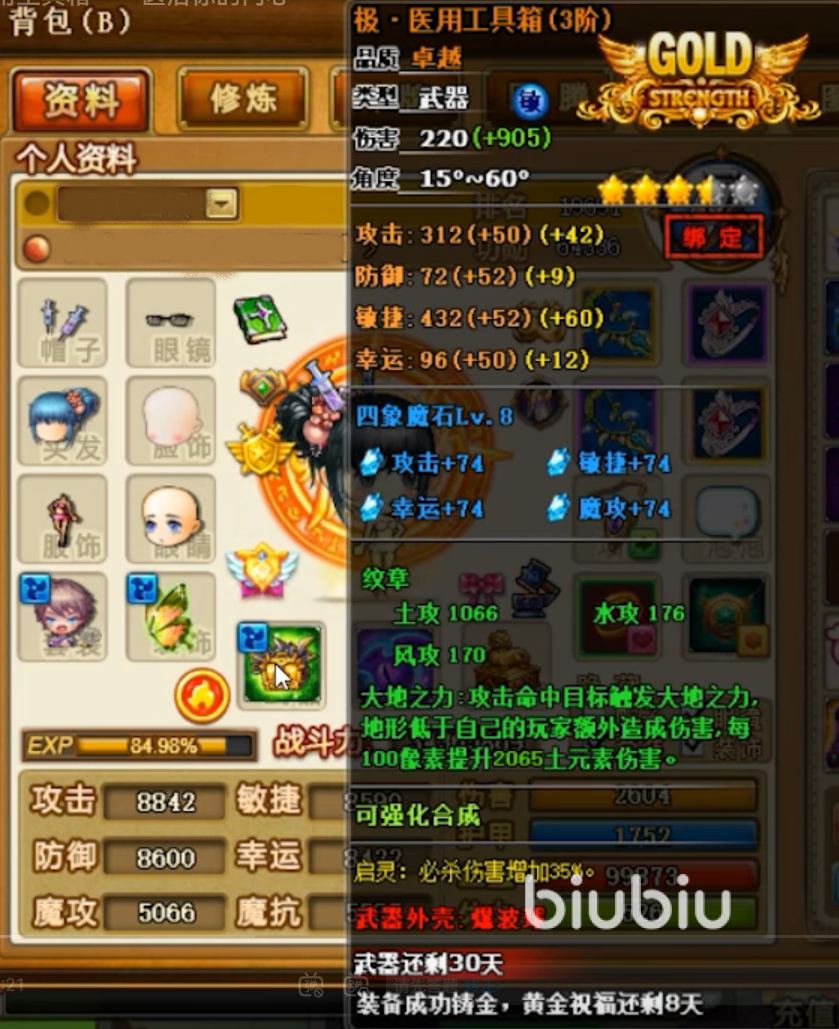 弹弹堂大冒险医用工具箱怎么样 医用工具箱详情说明