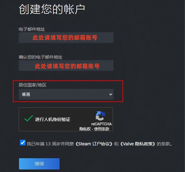 Steam账号(包括国际服账号)注册教程