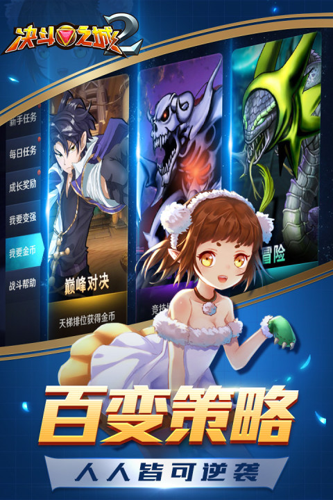 决斗之城2（专属折扣版 游戏王复刻）