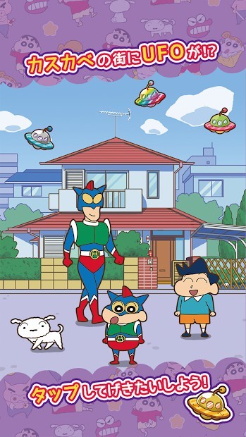 蜡笔小新：呼风唤雨的春日部跑垒员！！Z