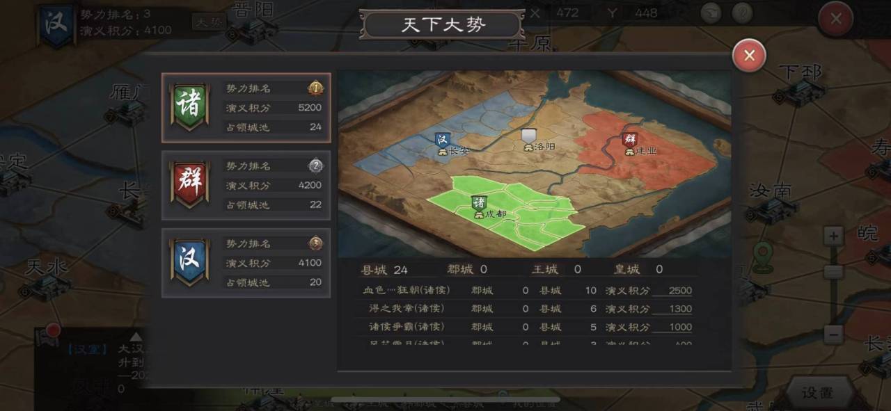 三国志威力无双势力选择攻略势力选择方法 Biubiu加速器 三国志威力无双势力选择攻略势力选择方法 Biubiu加速器