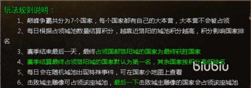 狂暴传奇巅峰争霸攻略 巅峰争霸玩法介绍