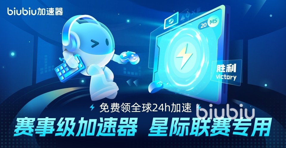 电竞加速器免费推荐 电竞游戏要开加速器吗