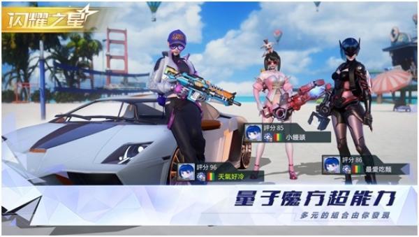 《量子特攻》台服游戏注册预约登陆公告详情