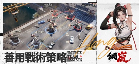 钢岚 Mecharashi（国际服）