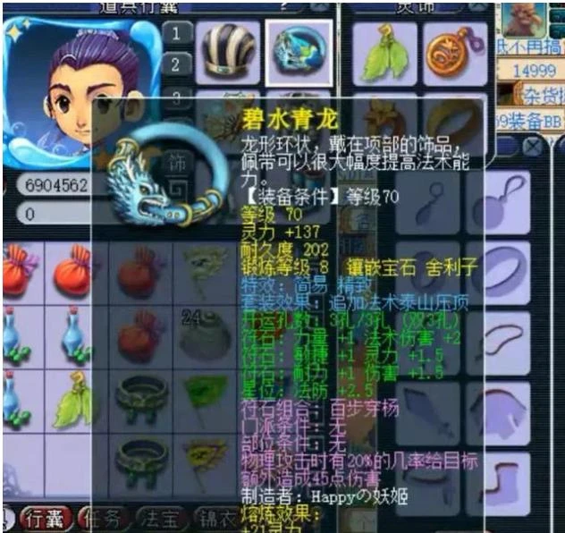 梦幻西游魔大唐怎么玩,69级玩魔大唐可以提高任务效率