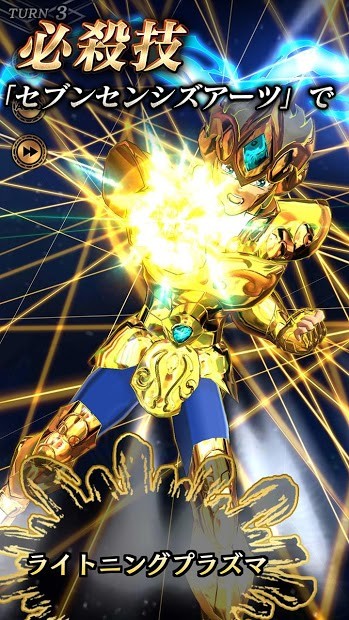 圣斗士星矢 闪耀斗士（日服）