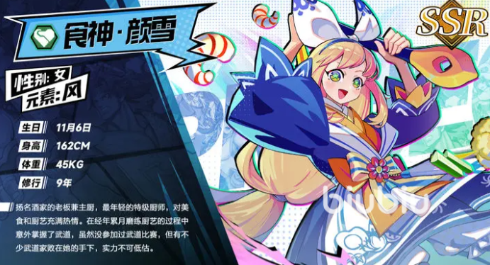 猎码计划ssr英雄推荐 猎码计划ssr英雄图文介绍