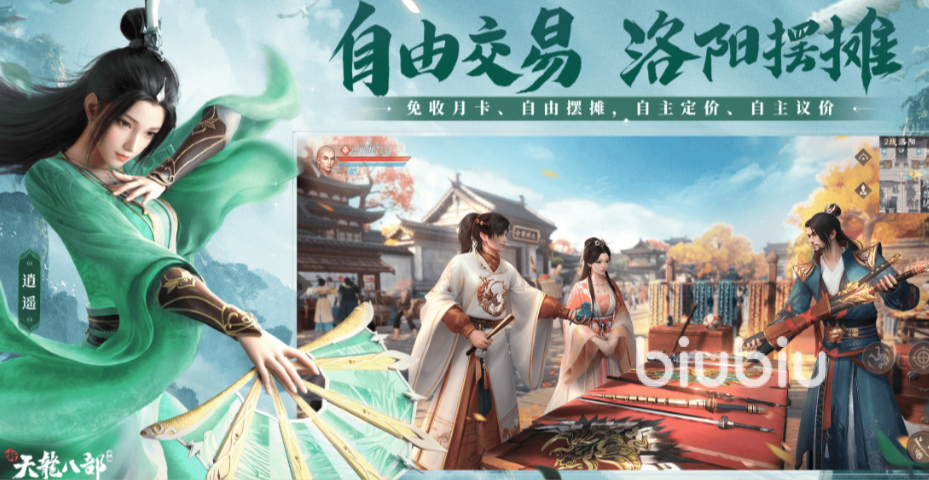 新天龙八部手游门派排名榜 新天龙八部手游门派有哪些