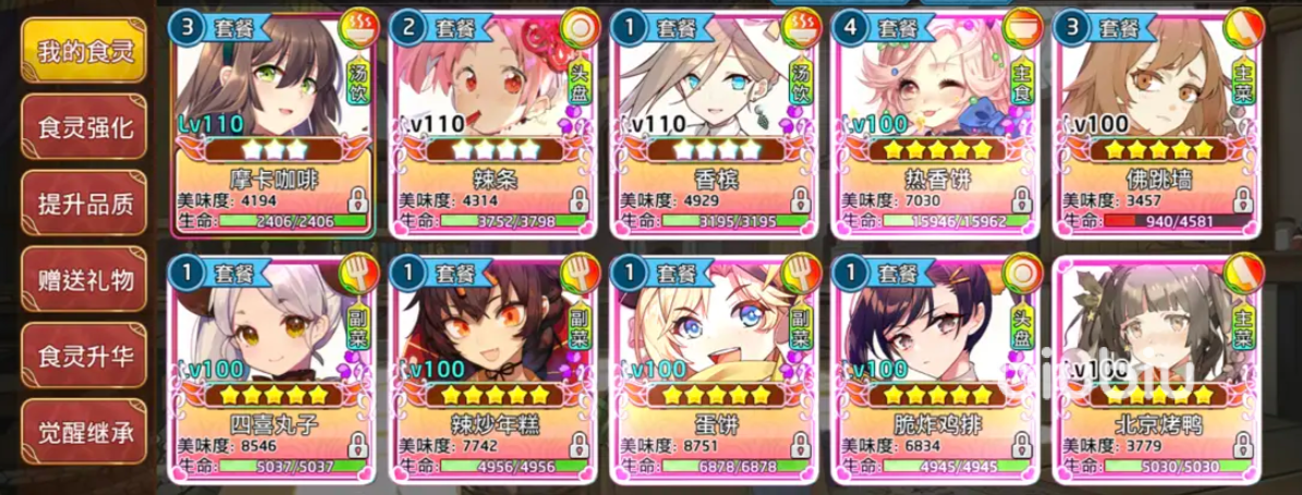 料理次元攻略分享 料理次元新手攻略详解