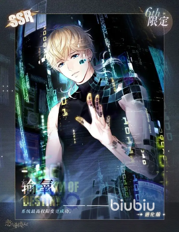 恋与制作人六周年有什么活动 恋与制作人六周年福利介绍