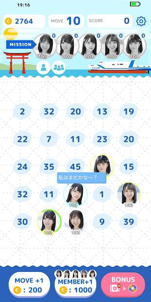 numbers puzzle for STU48