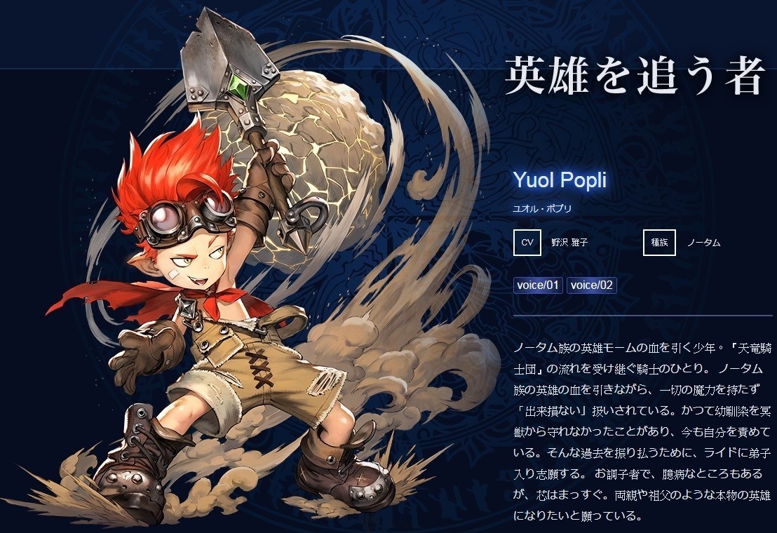 《Blade X Lord》CBT 资格开放申请 上线进度介绍