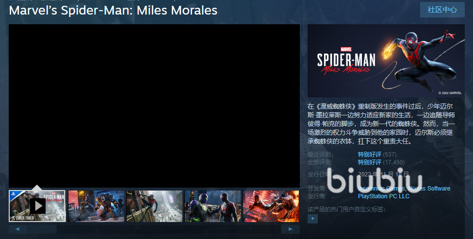 漫威蜘蛛侠2steam上可以玩吗 漫威蜘蛛侠2支持平台一览