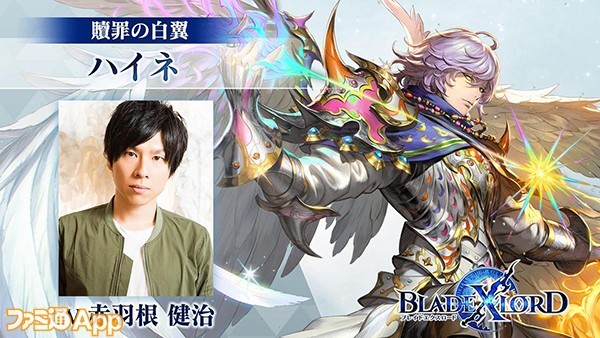 《Blade X Lord》正式发布 各角色声优介绍