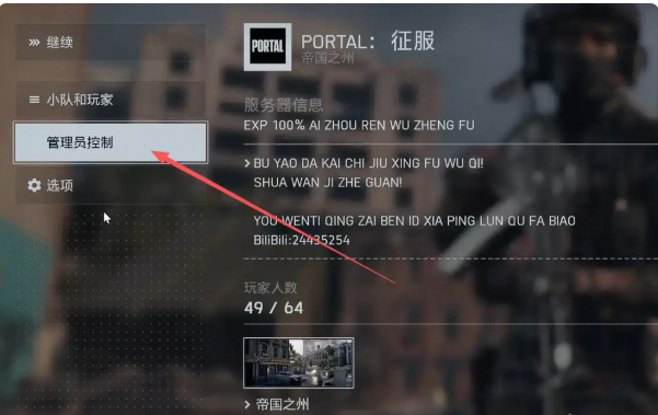 《战地风云6》门户模式代码汇总