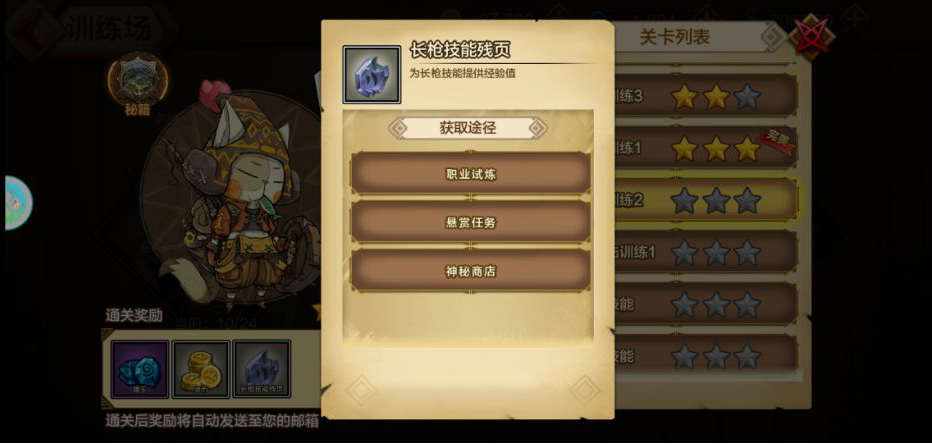 猫狩纪训练场第五关怎么过 活用僵直作用 Biubiu加速器 猫狩纪训练场第五关怎么过 活用僵直作用 Biubiu加速器