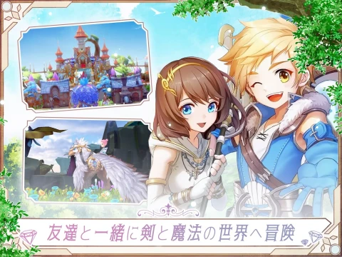 Stella Arcana~爱之光与命运之绊（日服）