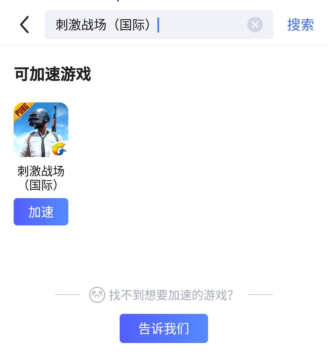 刺激戰場亞服登不上 延遲高解決辦法分享