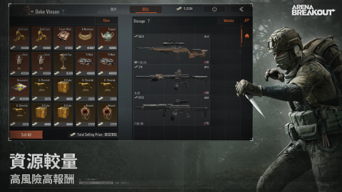 暗区突围（台服）