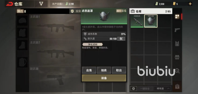 超凡先锋装备防护等级介绍 超凡先锋装备防护等级划分方式详解