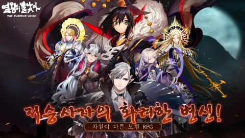 阎王不高兴（韩服）