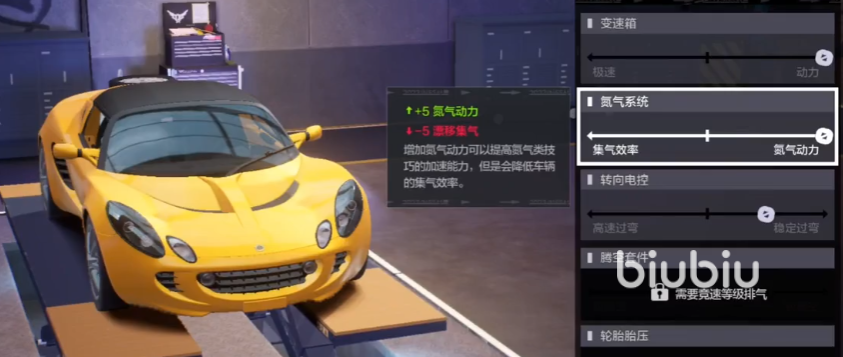 极品飞车手游调校攻略 极品飞车在线移动版怎么调校赛车