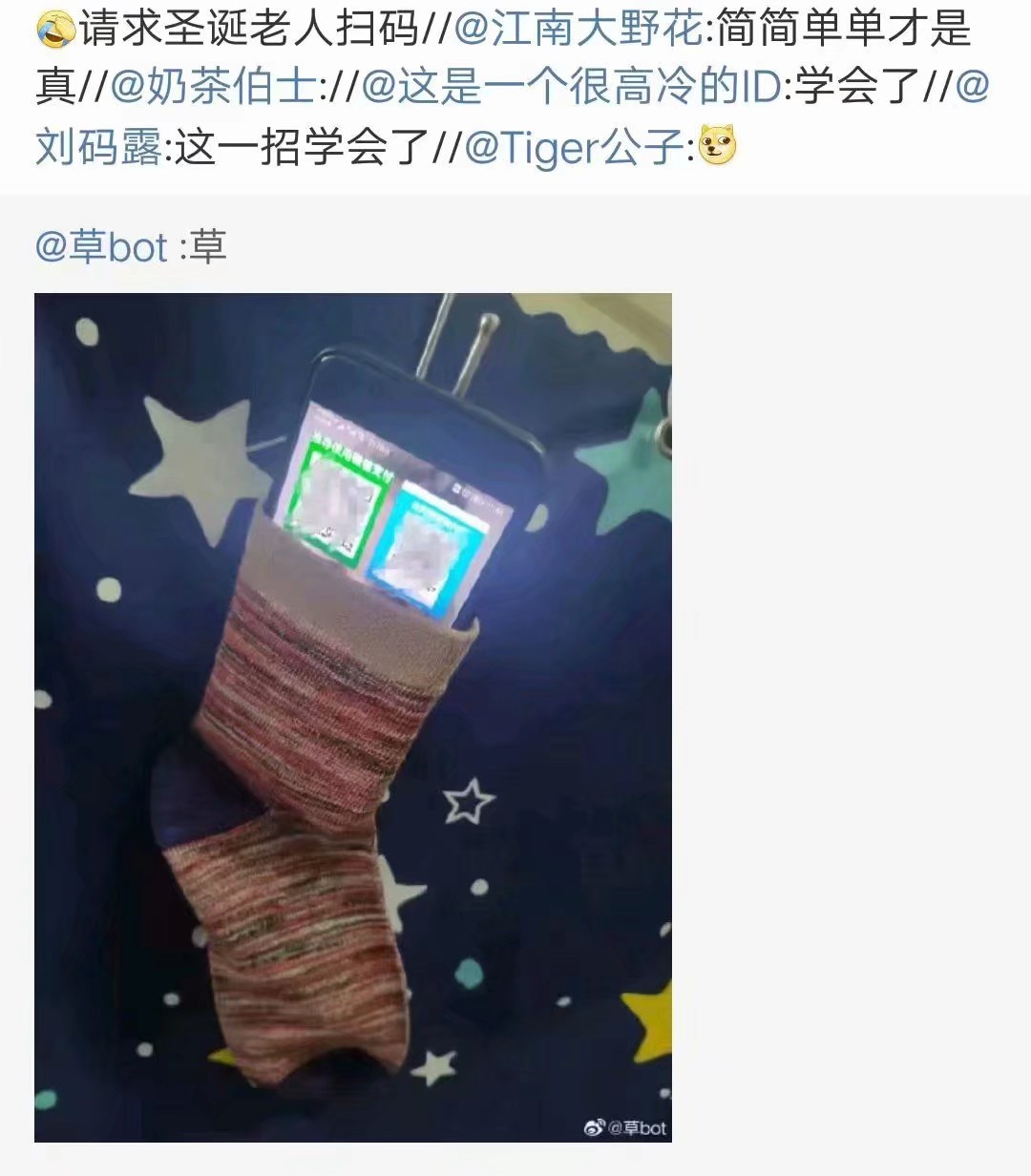 【轻松一刻】特别篇，圣诞节也无法阻止沙雕网友的步伐