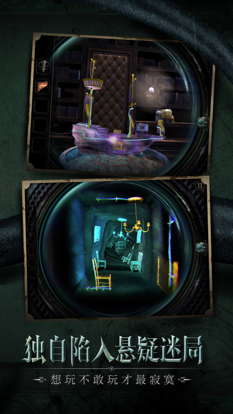 迷室：往逝（大陆服）