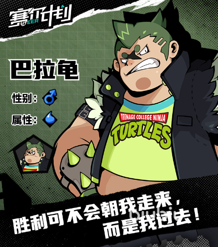 赛尔计划三星角色巴拉鬼强度怎么样 赛尔计划三星角色巴拉鬼技能一览