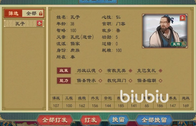 大周列国志逆流文化怎么办 大周列国志逆流文化解决方法