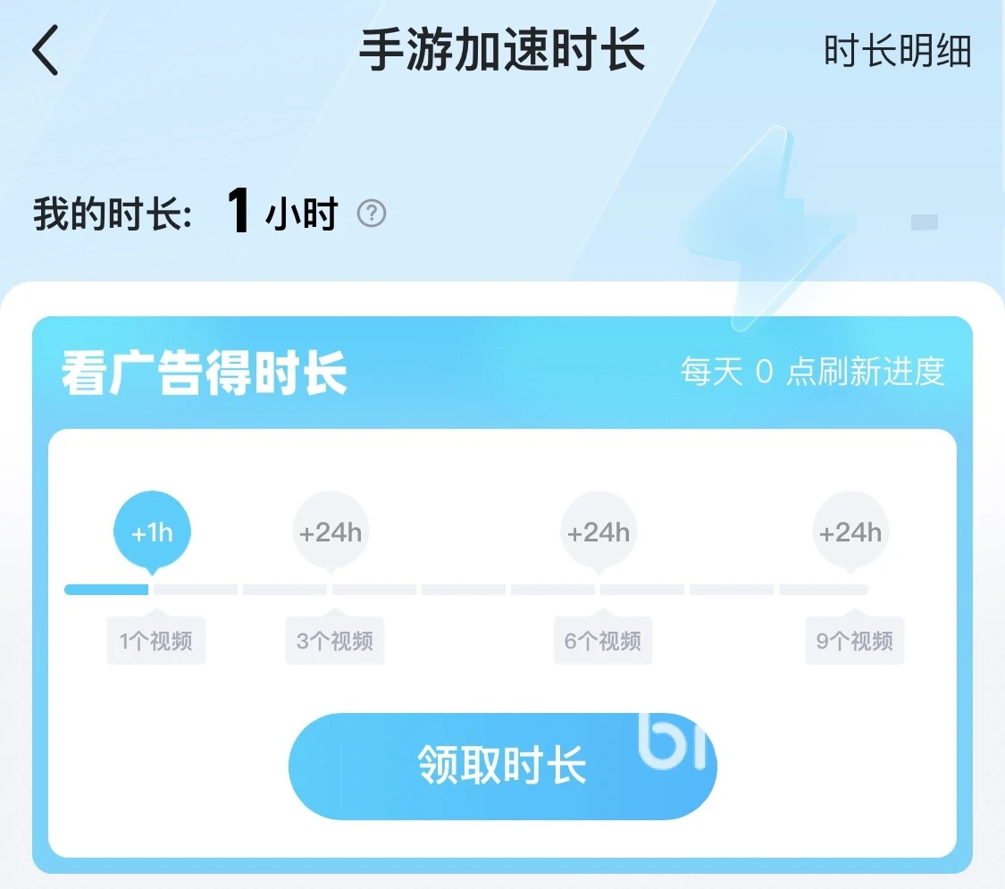 金铲铲之战加速器使用教程