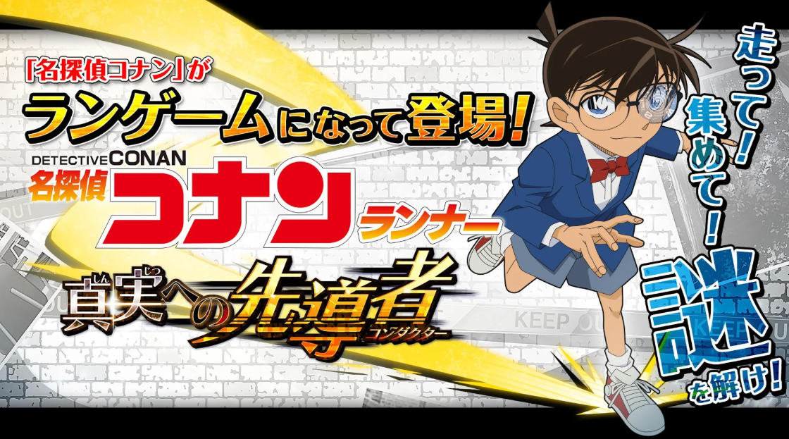 《柯南》联动《蜡笔小新》!同名游戏详细介绍