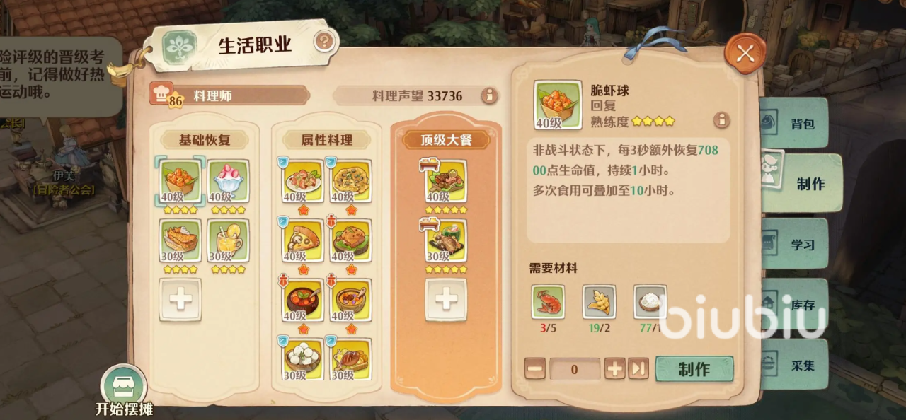 森之国度是哪个公司的游戏 森之国度游戏制作厂商介绍