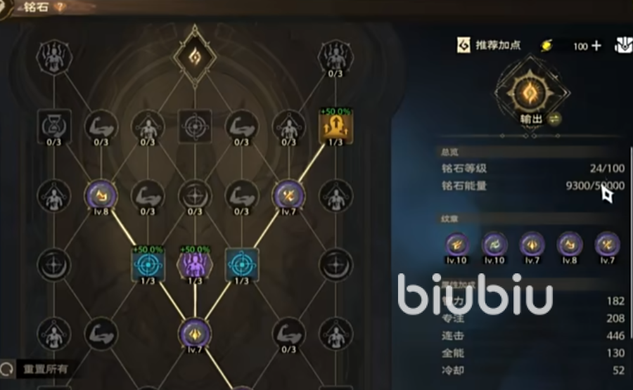 塔瑞斯世界铭石攻略 塔瑞斯世界铭石选择思路分享