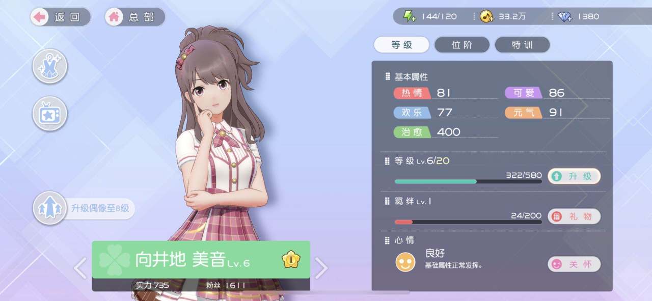 樱桃湾之夏分数如何提高 演出分数提高攻略 Biubiu加速器