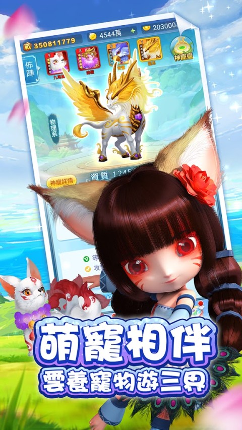 灵妖记-休闲放置 创新塔防