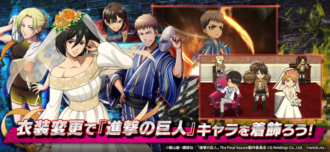 进击的巨人 Brave Order