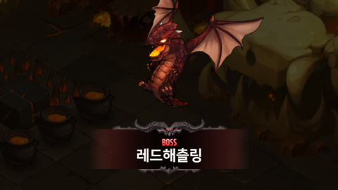 地下城杀手（韩服）