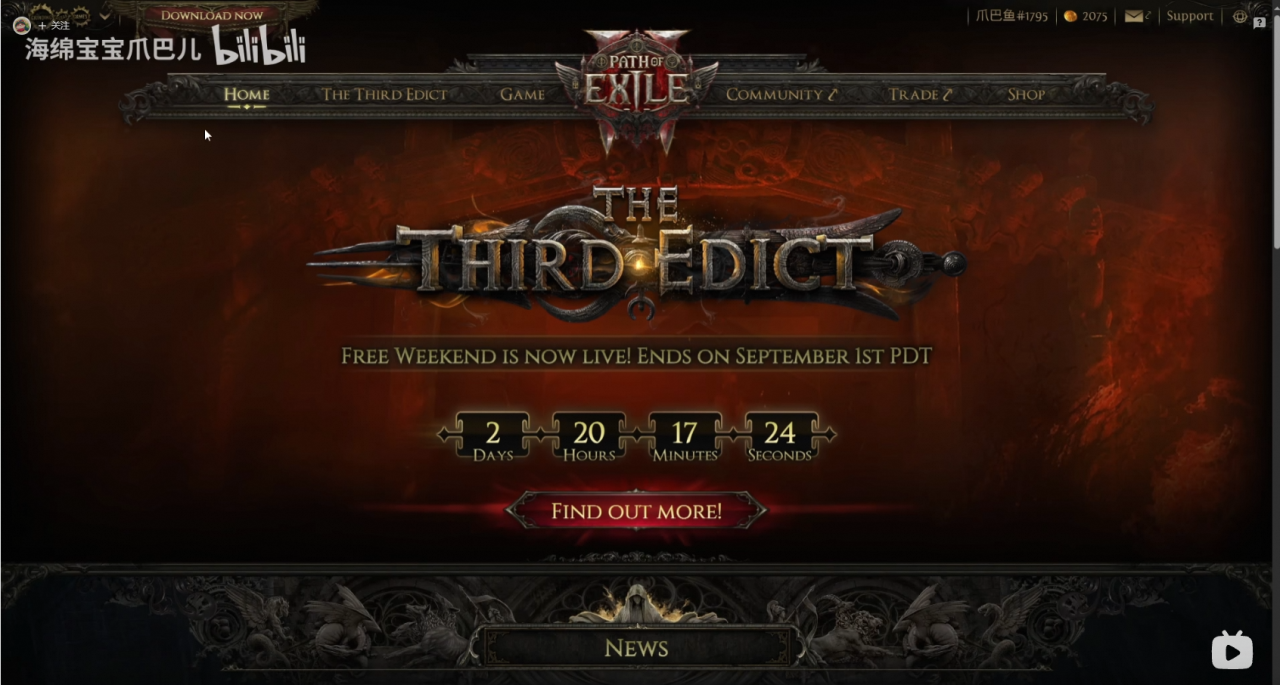 离线交易仓库使用和转换教程