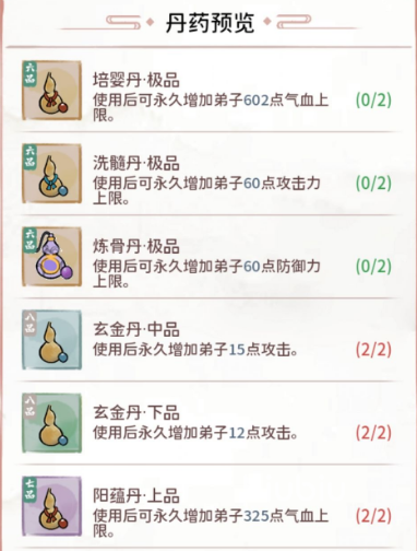 我的门派氪金人物购买建议解析 氪金人物有什么建议