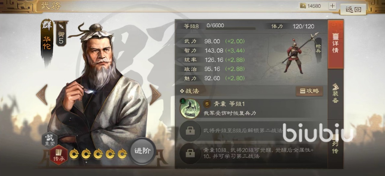 三国志战棋版举荐武将怎么选 强势举荐武将选择推荐