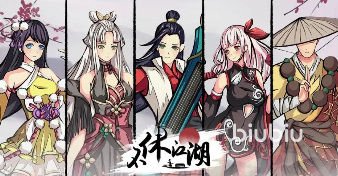 不休江湖兑换码在哪兑换 不休江湖兑换码大全