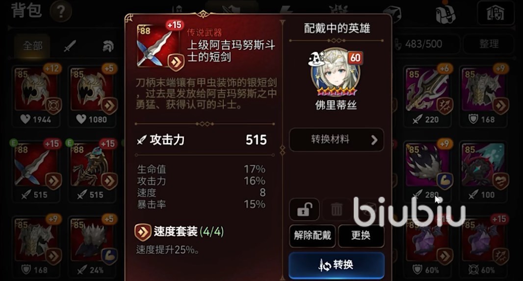 第七史诗装备选择攻略 第七史诗新手套装属性怎么选